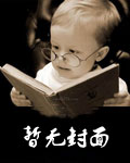 人在高武,系统却让我修仙