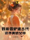 �Ҽ���¯ͨ�Ŵ�����������Ů��