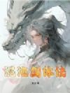 混沌剑体诀