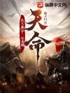 天命:从大业十二年开始