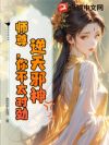 逆天邪神:师尊,你不太对劲